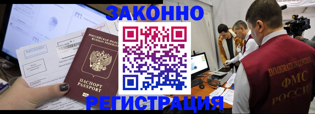 прописка регистрация в Поронайске