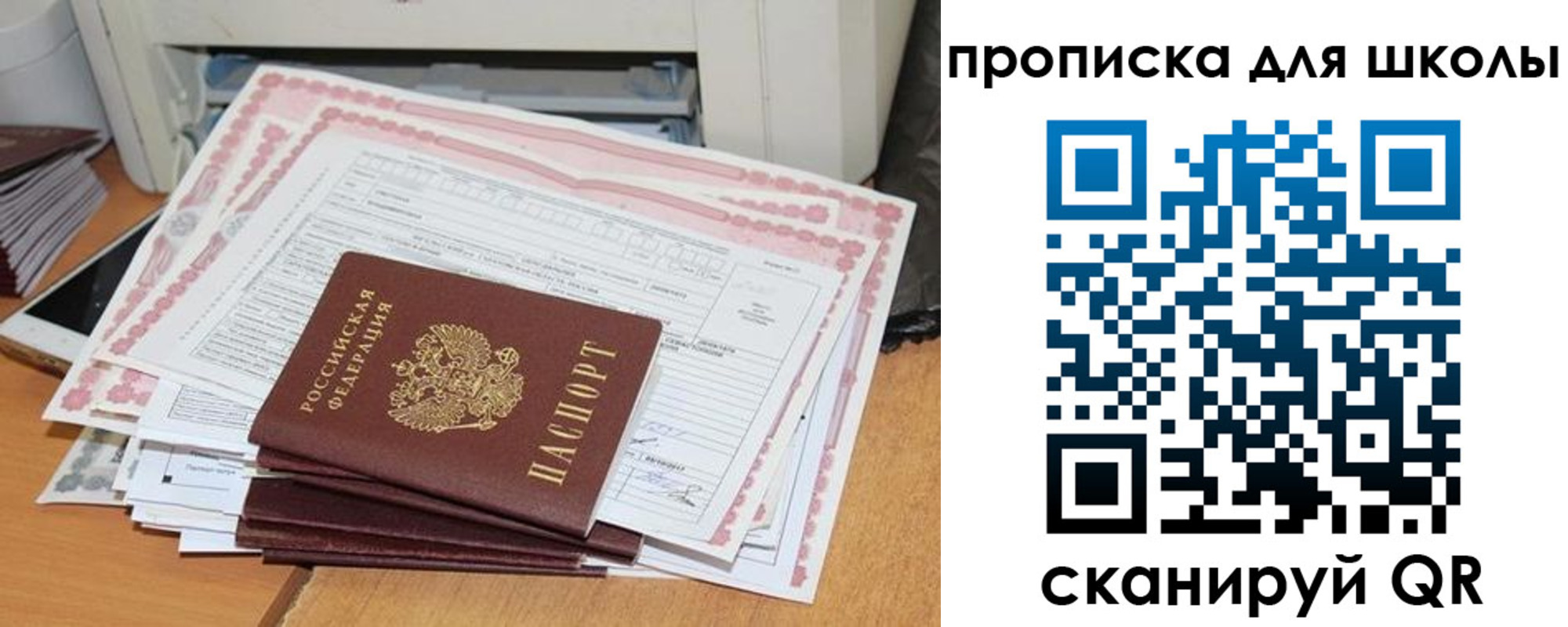 временная регистрация в квартире в Поронайске