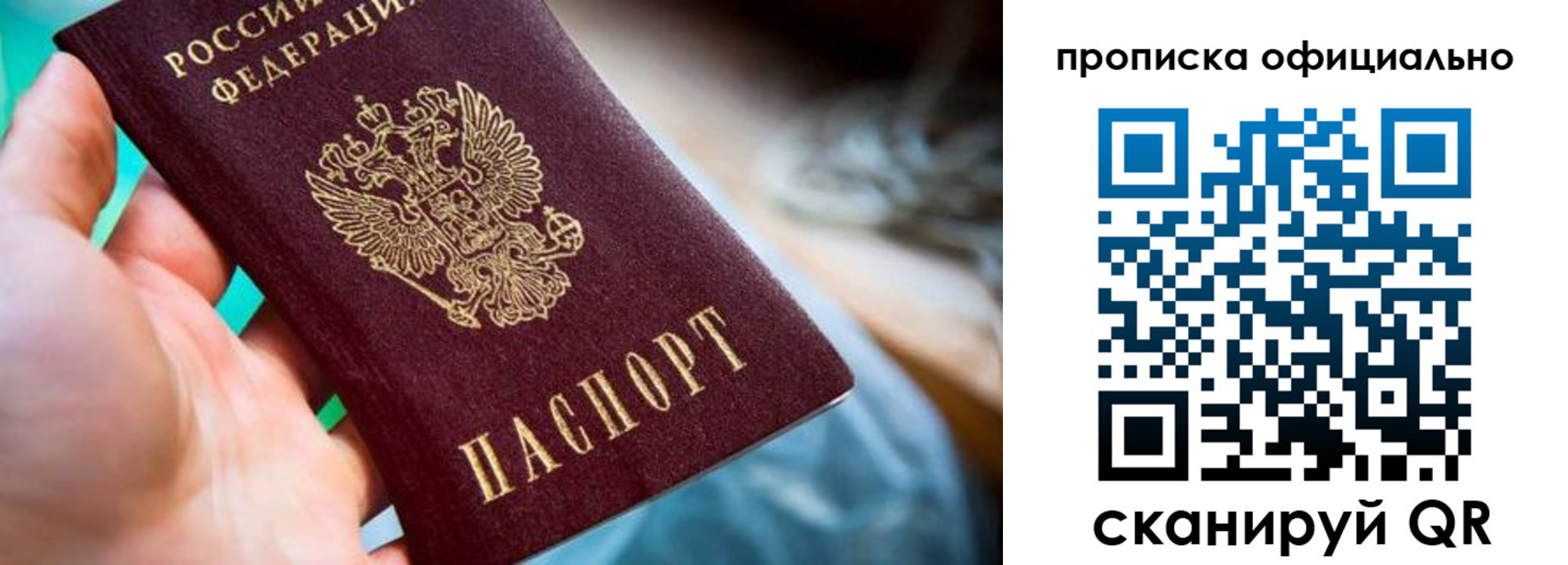 прописка поиск в Поронайске