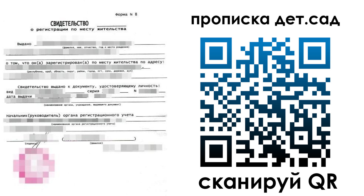 прописка поиск в Поронайске