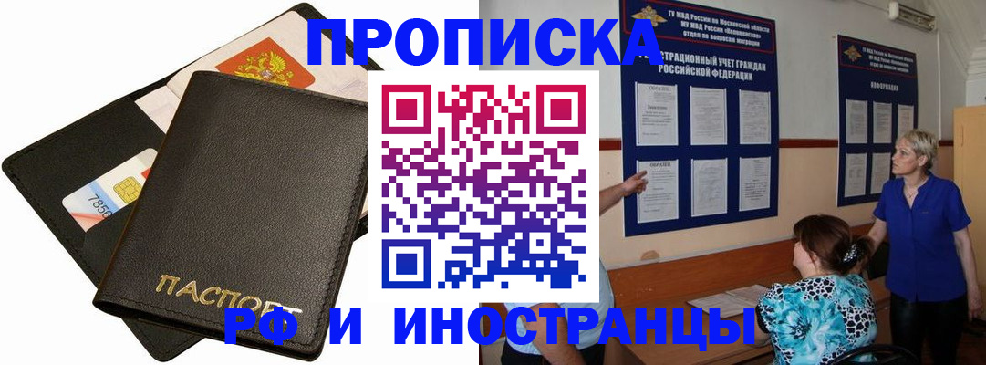 временная регистрация поиск в Поронайске