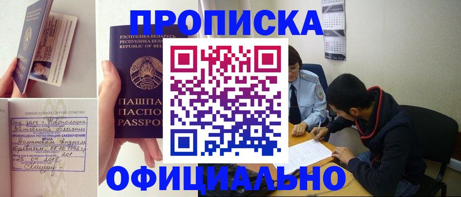 временная регистрация для всех в Поронайске