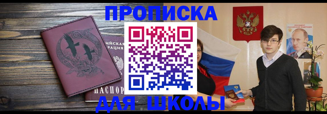 временная регистрация поиск в Поронайске